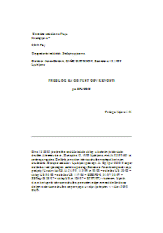 Predlog za odpust obveznosti družbenika v postopku izbrisa družb in izjava po 8. členu ZGD-1 - S tem predlogom dolžnik (ali njegov pravni naslednik) kot bivši družbenik družbe izbrisane iz registra, proti kateremu upnik uveljavlja terjatev na podlagi osebne odgovornosti za dolgove izbrisane družbe po Zakonu o finančnem poslovanju podjetji ali Zakonu o finančnem poslovanju, postopkih zaradi insolventnosti in prisilnem prenehanju, predlaga odpust obveznosti.
Predlog ureja Zakon o postopkih za uveljavitev ali odpustitev odgovornosti družbenikov za obveznosti izbrisanih gospodarskih družb (ZPUOOD ) (Ur. l. RS, št. 87/2011)